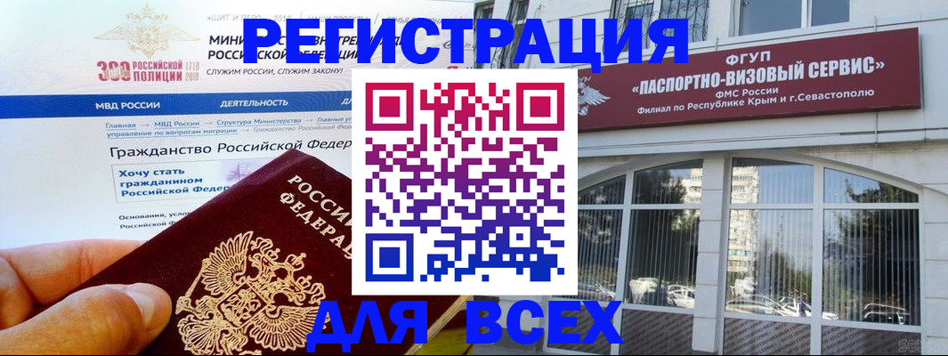 временная регистрация надежно в Череповце