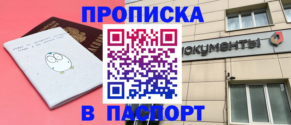 временная регистрация для всех в Череповце