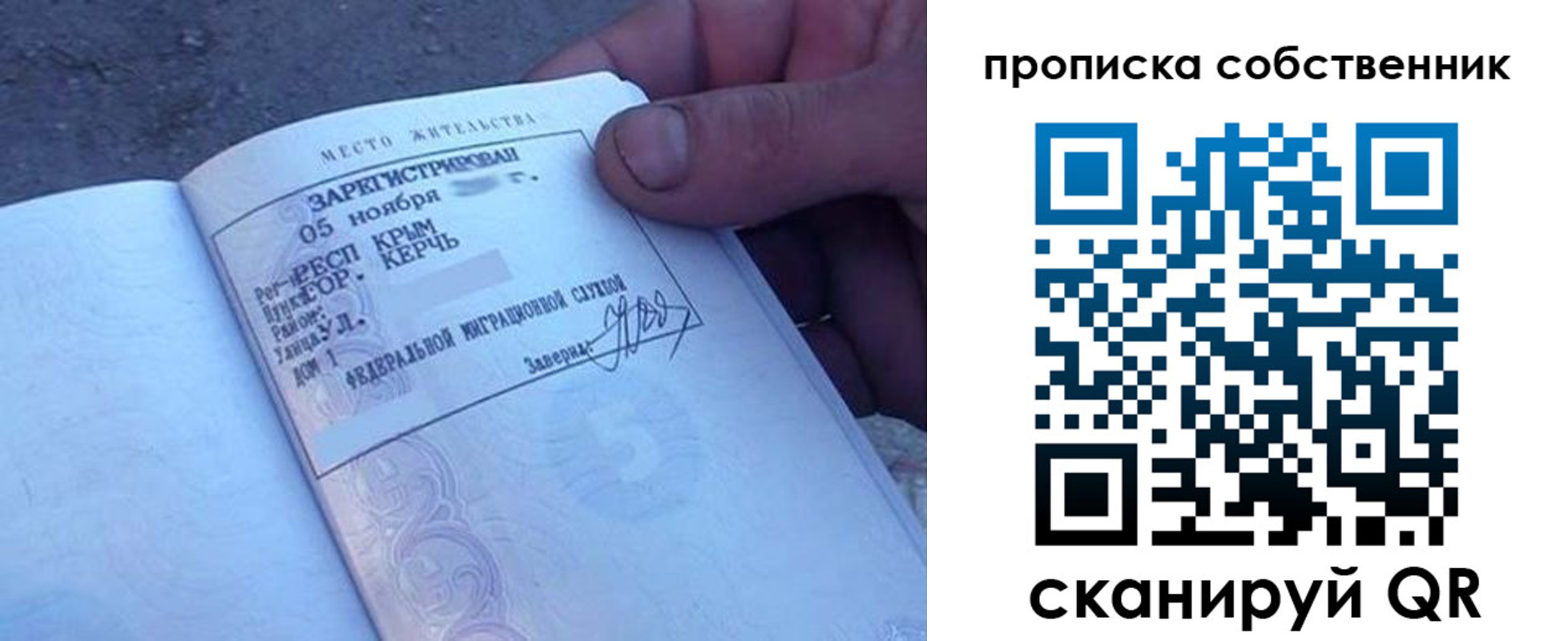 временная регистрация купить в Череповце