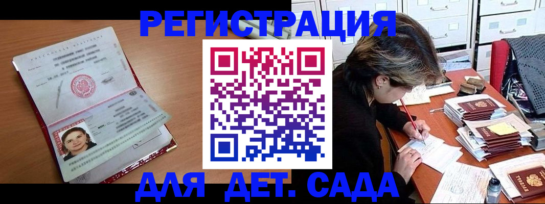 временная регистрация купить в Череповце