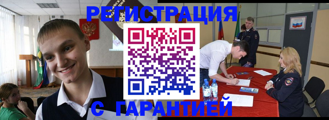 временная регистрация в Череповце