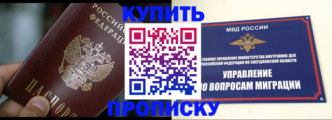 временная регистрация в квартире в Череповце