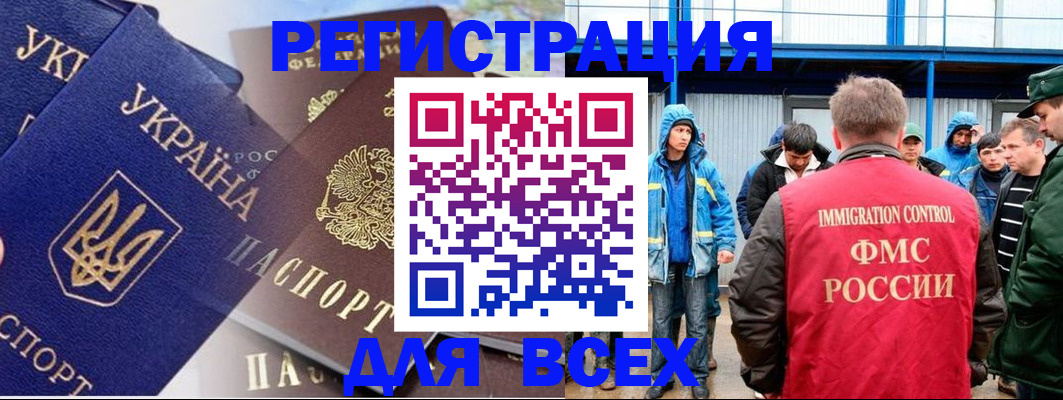 прописка в квартире в Череповце