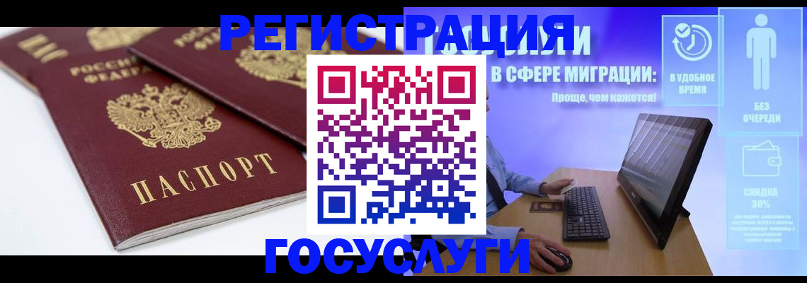 прописка 2025 в Череповце