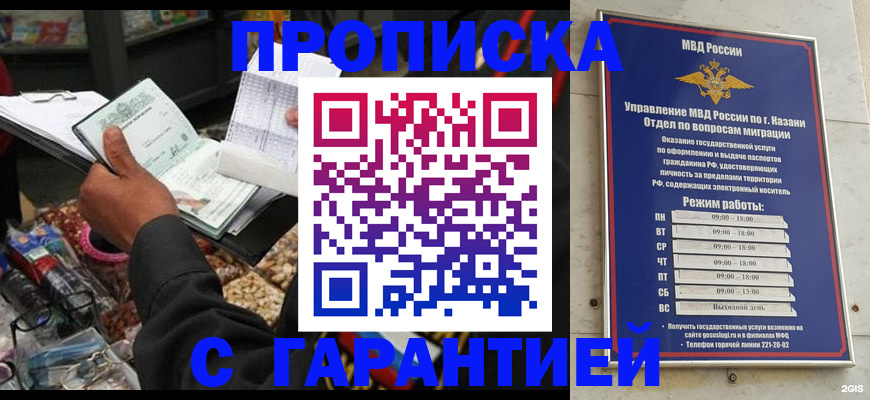 временная прописка в Череповце