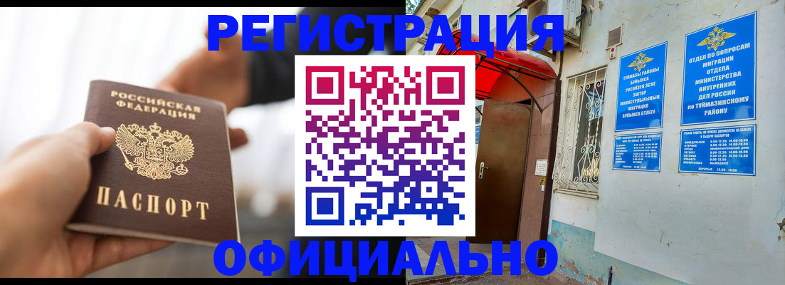 прописка от собственника в Череповце